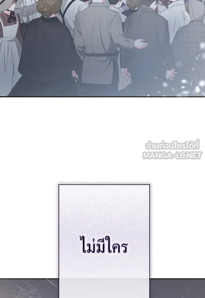 ชิงชีวิตพลิกลิขิตชะตา ตอนที่ 186. อิคารอส(7) รูปที่ 87