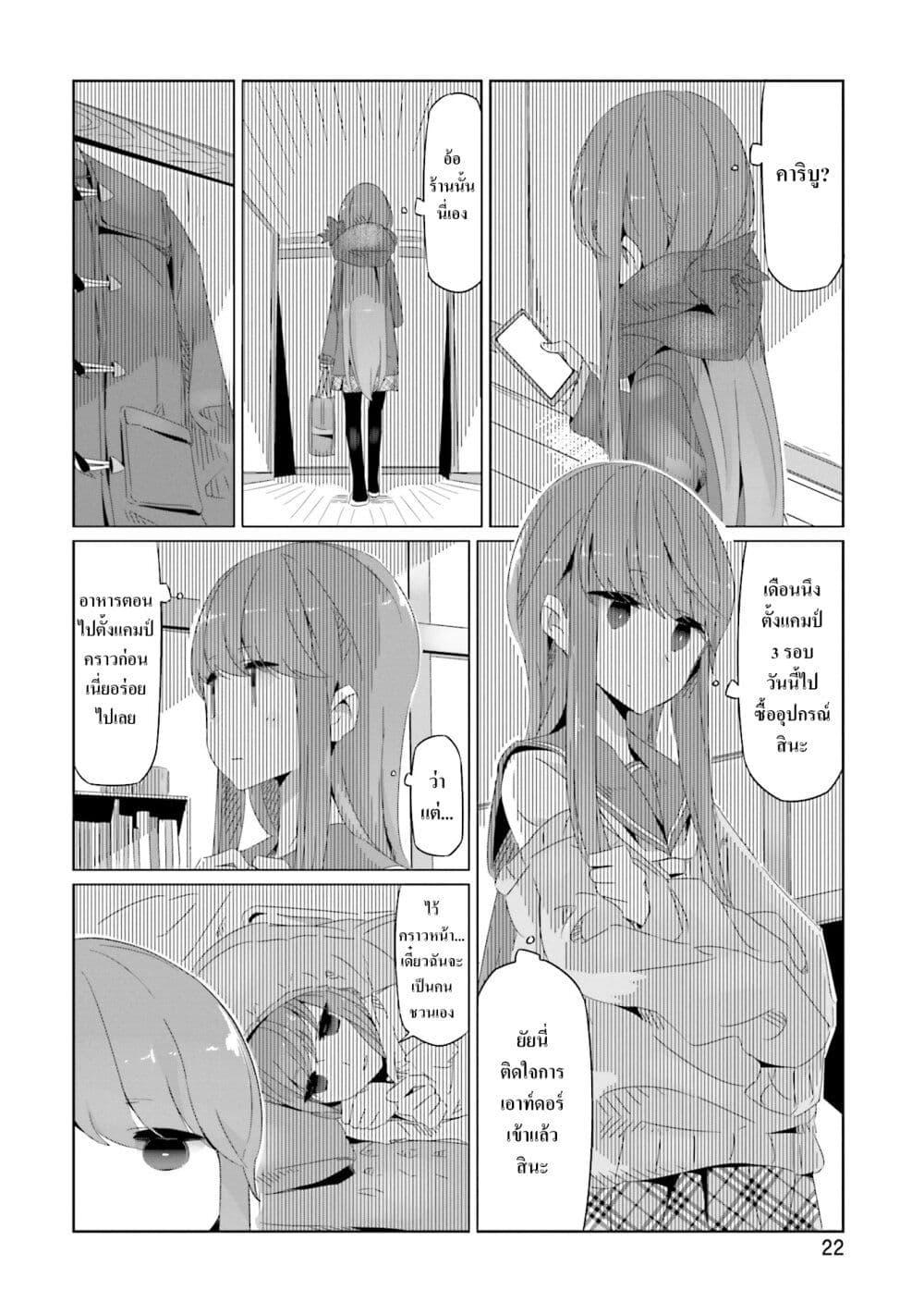 Manga-lc-com อ่านมังงะ อ่านการ์ตูน ออนไลน์ ฟรี Yuru Camp ตอนที่ 1 2 3 4 5 6 7 8 9 10 11 12 13 14 ฟรี ไม่มีโฆษณา Manga-lc - อ่าน มังงะ อ่าน การ์ตูน ออนไลน์ อ่านมังงะ ฟรี