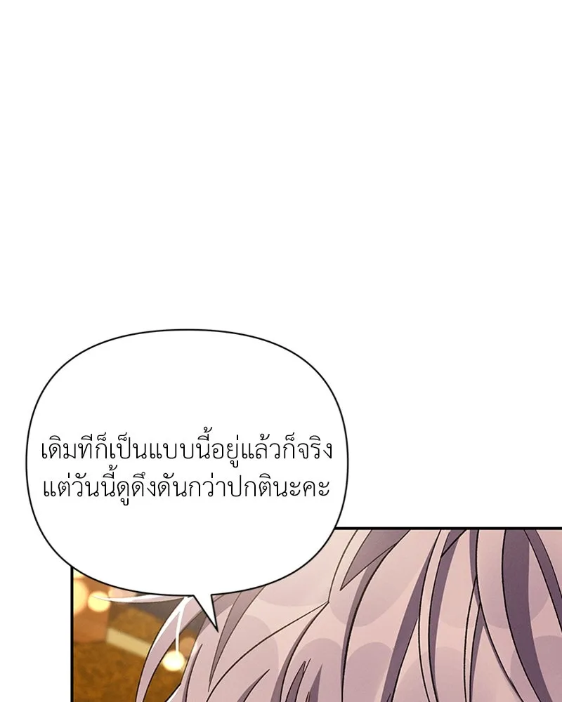 โอ้ ศัตรูที่รัก ตอนที่ 54 รูปที่ 137