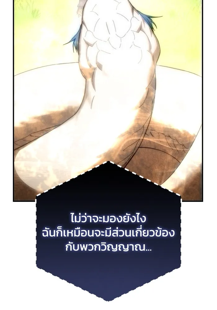 ยอดนักดาบผู้โอบอุ้มดารา ตอนที่ 81 รูปที่ 7