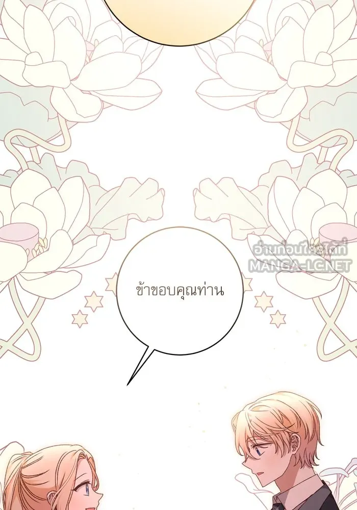 เกิดใหม่คราวนี้ ขอเป็นคนดีดูสักครั้ง ตอนที่ 48 รูปที่ 3