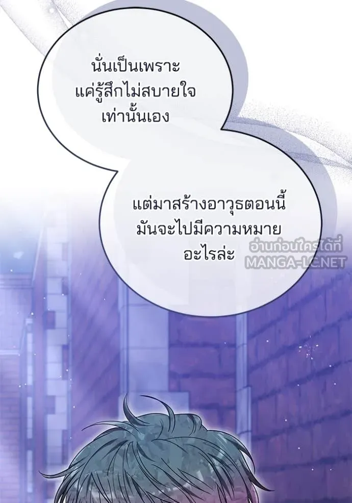 เจ้าสาวอัคนีดำ ตอนที่ 99 รูปที่ 73