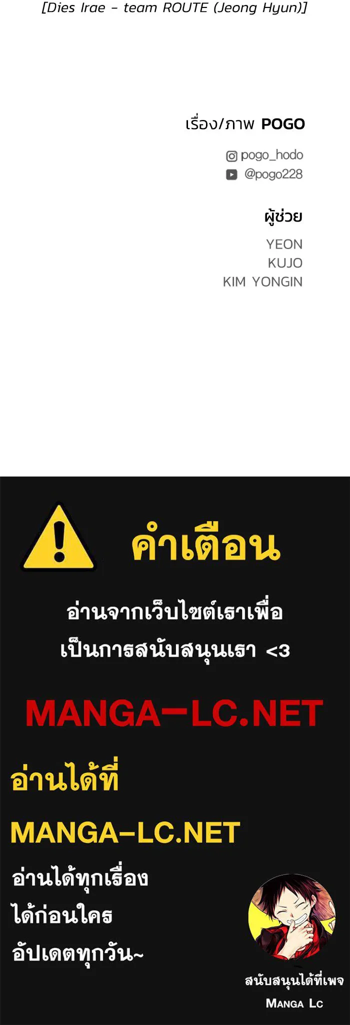 FOG LAND ตอนที่ 14 รูปที่ 160