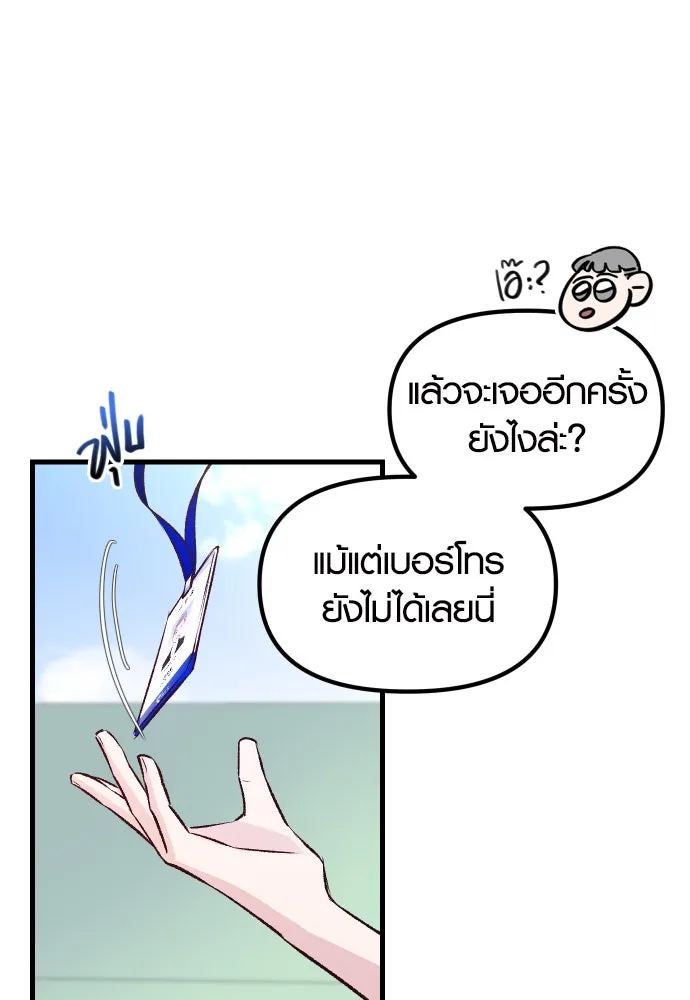 รักกันคนละครึ่งทาง ตอนที่ 1 รูปที่ 184