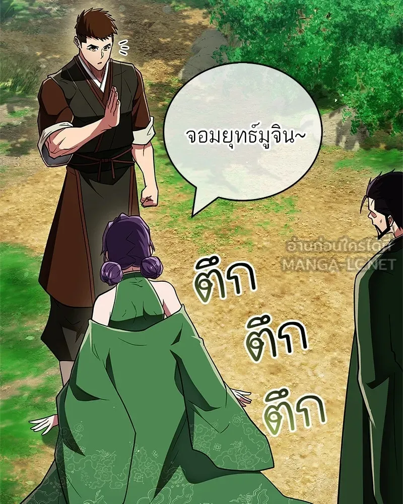 สุดยอดเทรนเนอร์แห่งยุทธภพ ตอนที่ 89 ฟ้าใหม่ รูปที่ 105