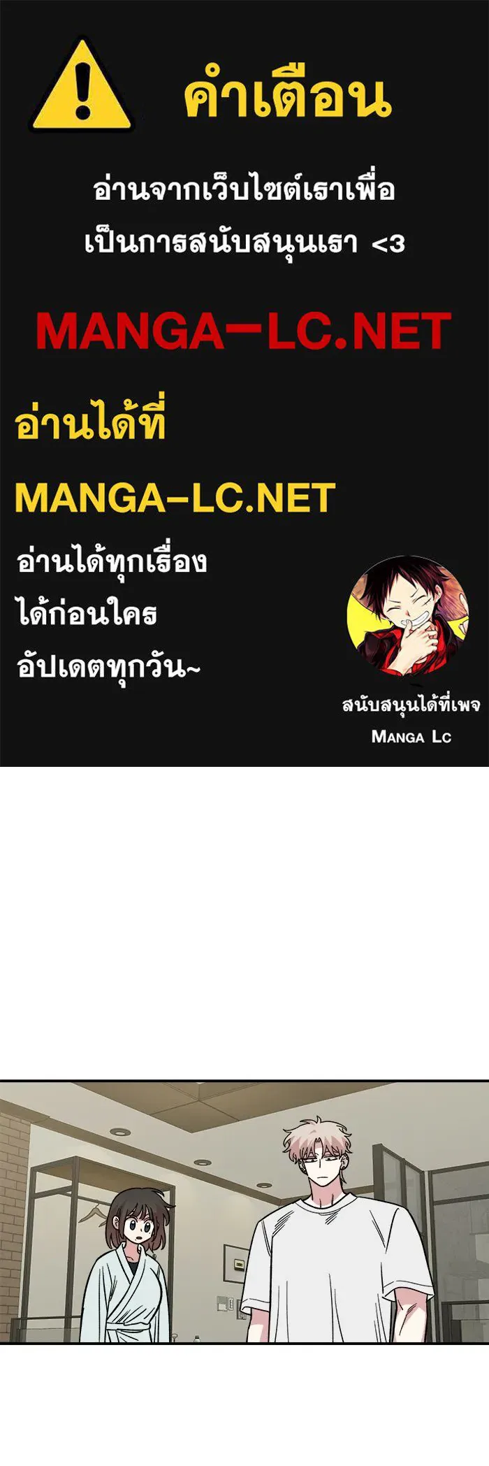 เพื่อนกันมันส์เกิน ตอนที่ 60 รูปที่ 1