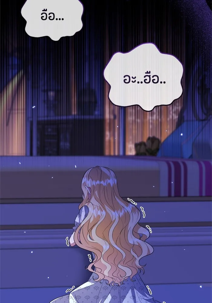 ป๊ะป๋าขา หนูลาแล้ว ตอนที่ 6 รูปที่ 107