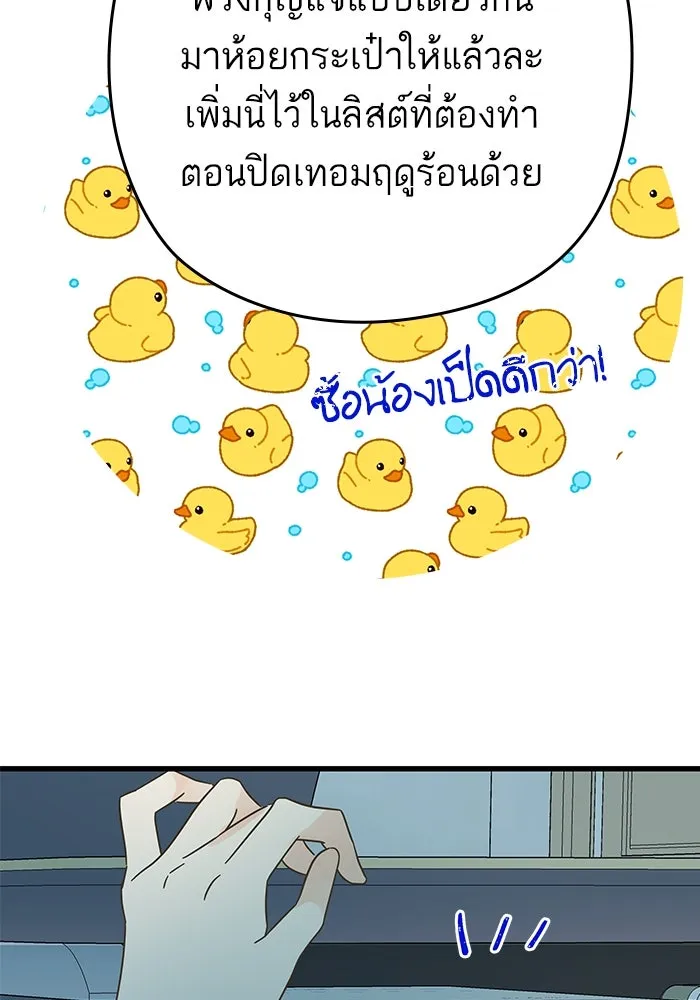 ฉันมันร้าย หรือเพราะโลกไม่น่ารัก ตอนที่ 152 รูปที่ 35