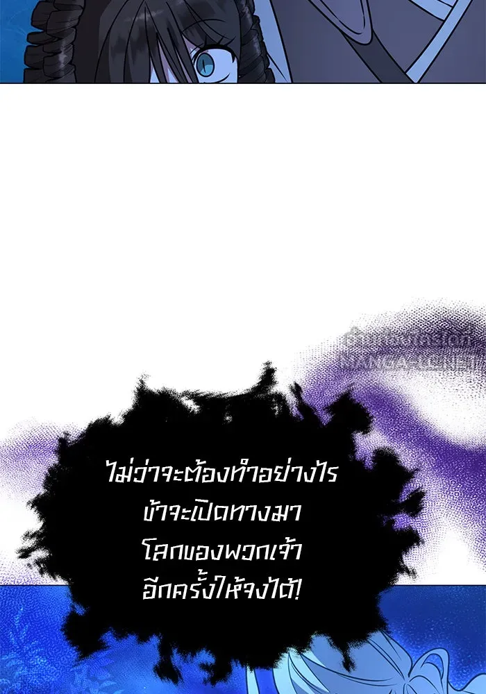 อะคาเดมีนี้เห็นทีจะเจ๊ง ตอนที่ 89 รูปที่ 27