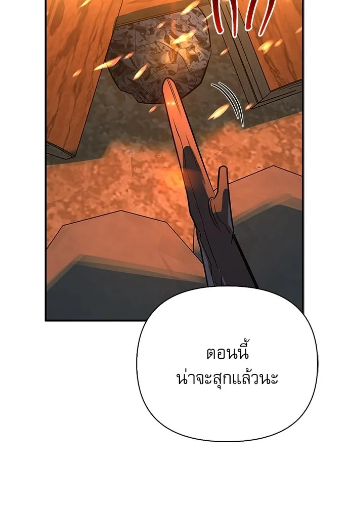 ชีวิตฮีลใจนายฮันเตอร์คลาส S ตอนที่ 36 รูปที่ 95
