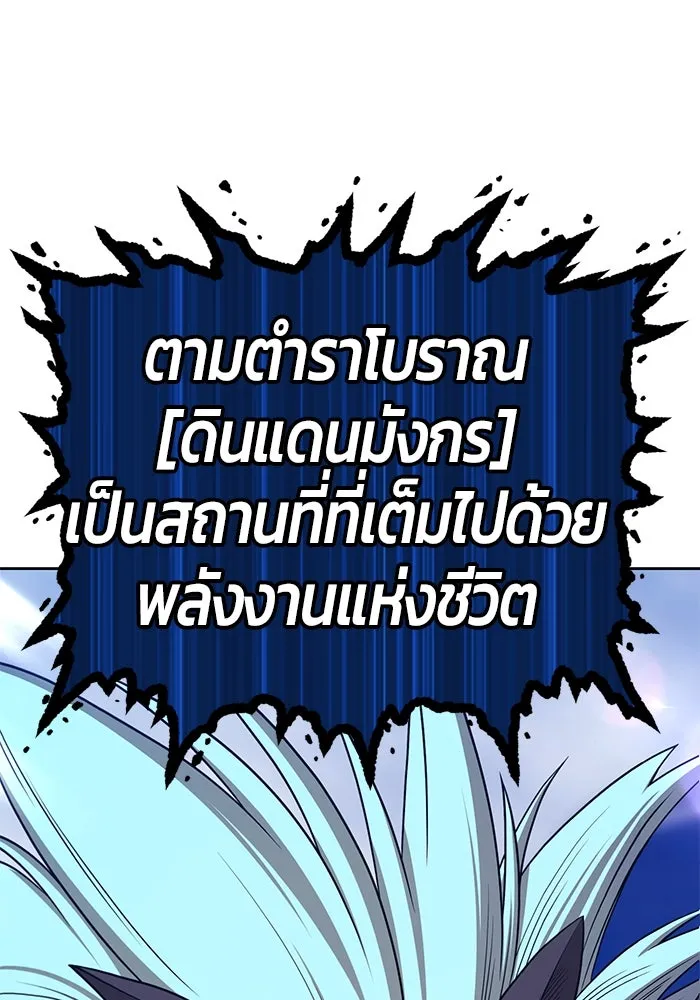+99 ท่อนไม้พร้อมบวก ตอนที่ 6 ปนเปื้อน (1) รูปที่ 37