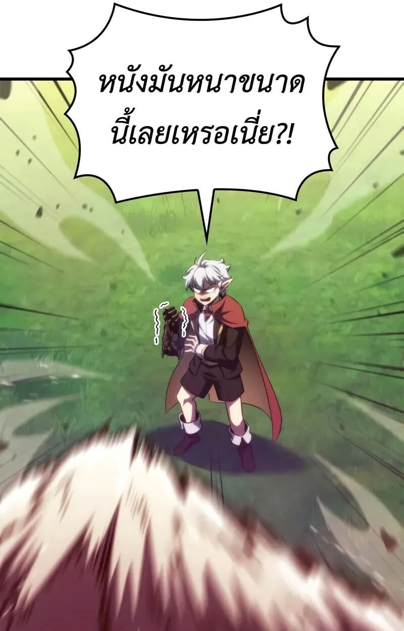 Breakers ตอนที่ ตอนที่ 25 รูปที่ 76