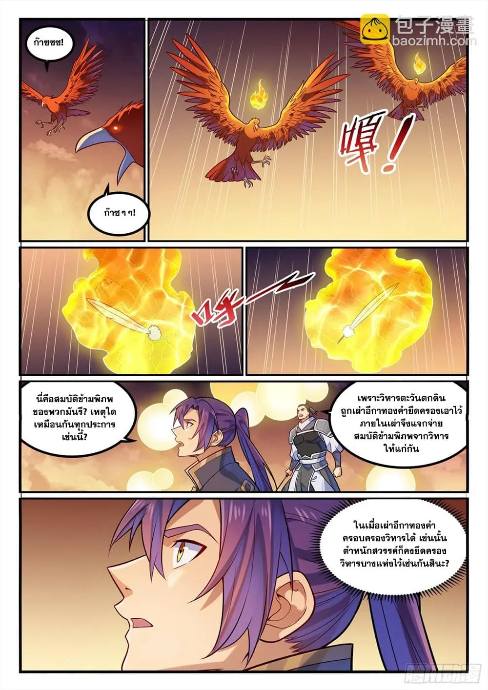 Manga-lc-com อ่านมังงะ อ่านการ์ตูน ออนไลน์ ฟรี Bailian Chengshen ตอนที่ 1 2 3 4 5 6 7 8 9 10 11 12 13 14 ฟรี ไม่มีโฆษณา Manga-lc - อ่าน มังงะ อ่าน การ์ตูน ออนไลน์ อ่านมังงะ ฟรี