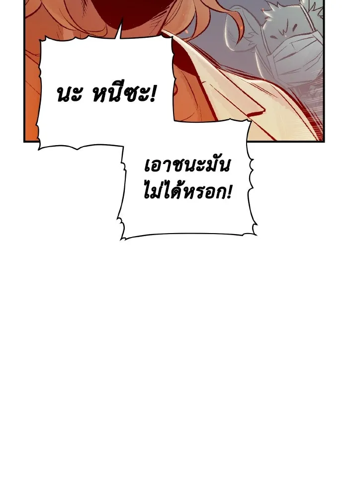 The Lone Necromancer ตอนที่ 65 รูปที่ 56