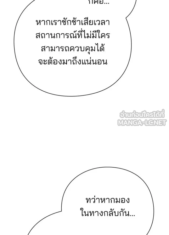 คืนแห่งโทแกบี ตอนที่ 59 รูปที่ 45