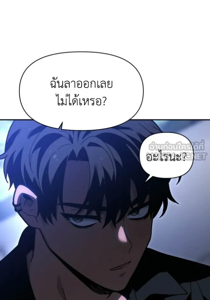 อดีตบอสหอคอย ตอนที่ 123 รูปที่ 53
