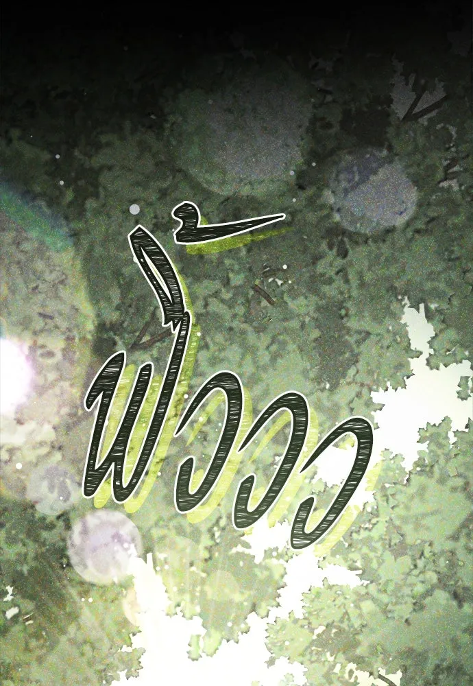 ผู้พิทักษ์เถื่อนแห่งยุคกลาง ตอนที่ 5 รูปที่ 2