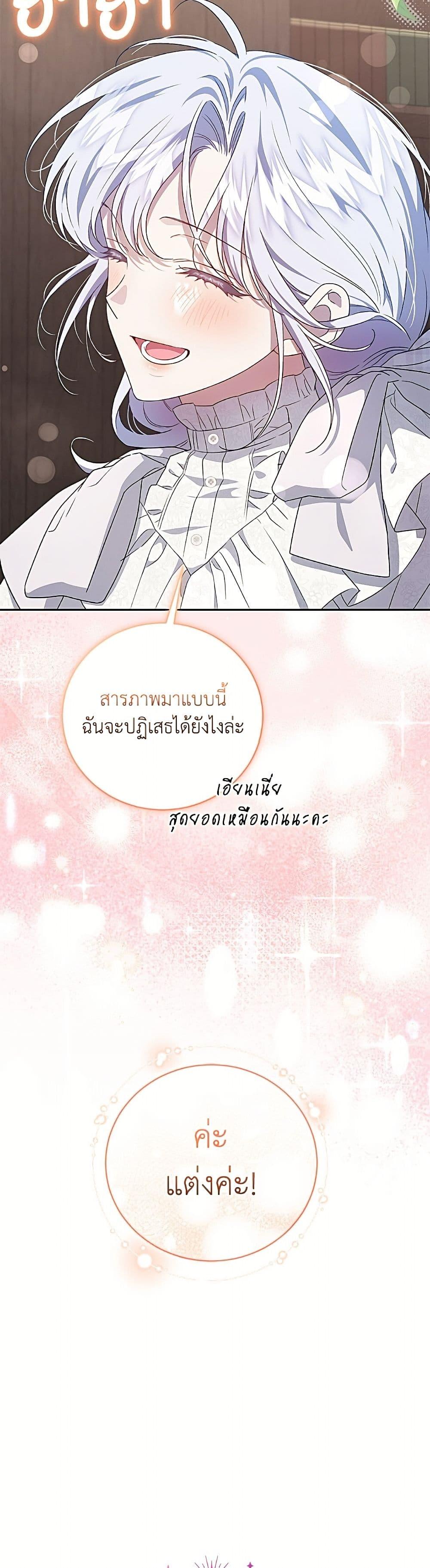 Manga-lc-com อ่านมังงะ อ่านการ์ตูน ออนไลน์ ฟรี I Became the Stepmother of an Irrevocable Dark Family ตอนที่ 1 2 3 4 5 6 7 8 9 10 11 12 13 14 ฟรี ไม่มีโฆษณา Manga-lc - อ่าน มังงะ อ่าน การ์ตูน ออนไลน์ อ่านมังงะ ฟรี