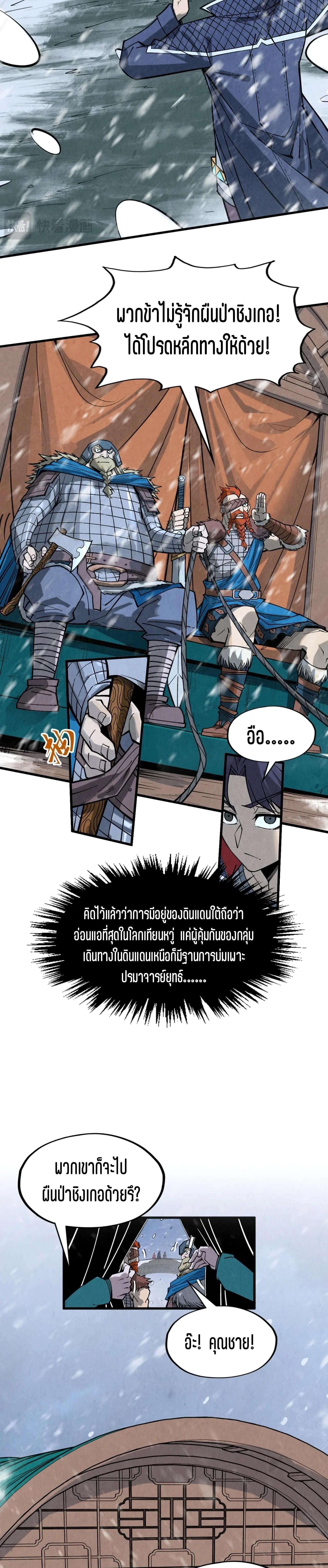 Manga-lc-com อ่านมังงะ อ่านการ์ตูน ออนไลน์ ฟรี The Eternal Supreme ตอนที่ 1 2 3 4 5 6 7 8 9 10 11 12 13 14 ฟรี ไม่มีโฆษณา Manga-lc - อ่าน มังงะ อ่าน การ์ตูน ออนไลน์ อ่านมังงะ ฟรี