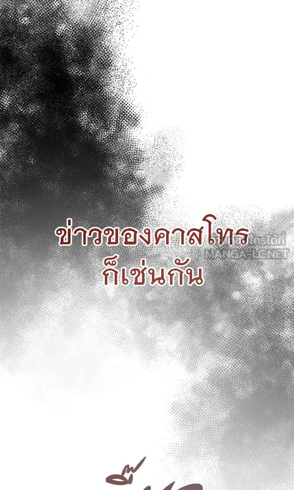 ชีวิตนี้เพื่อเธอ ตอนที่ 55 (จบซีซัน 1) รูปที่ 129