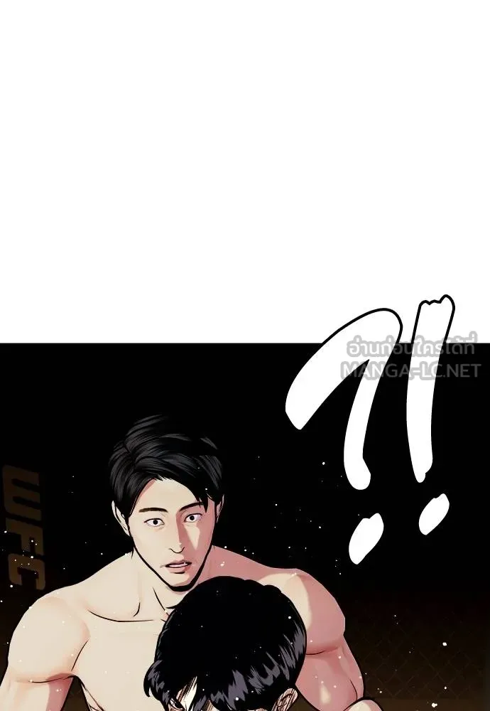 หมาหัวเน่า ตอนที่ 114 รูปที่ 224