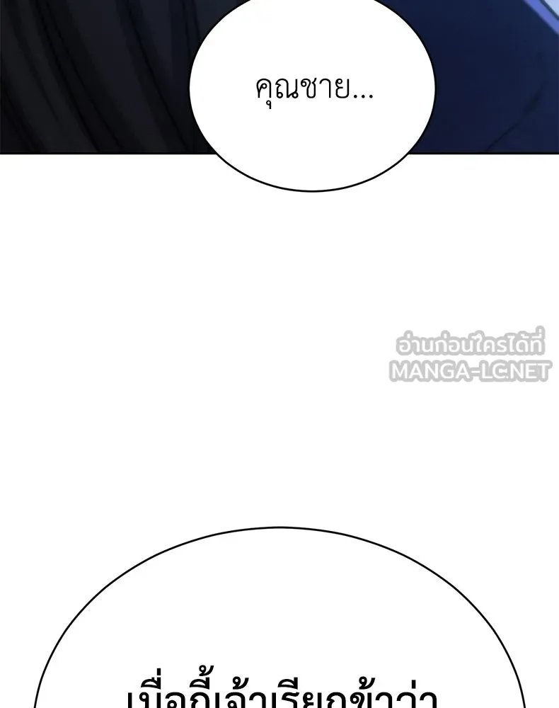กำปั้นราชันคืนชีพ ตอนที่ 47 รูปที่ 219