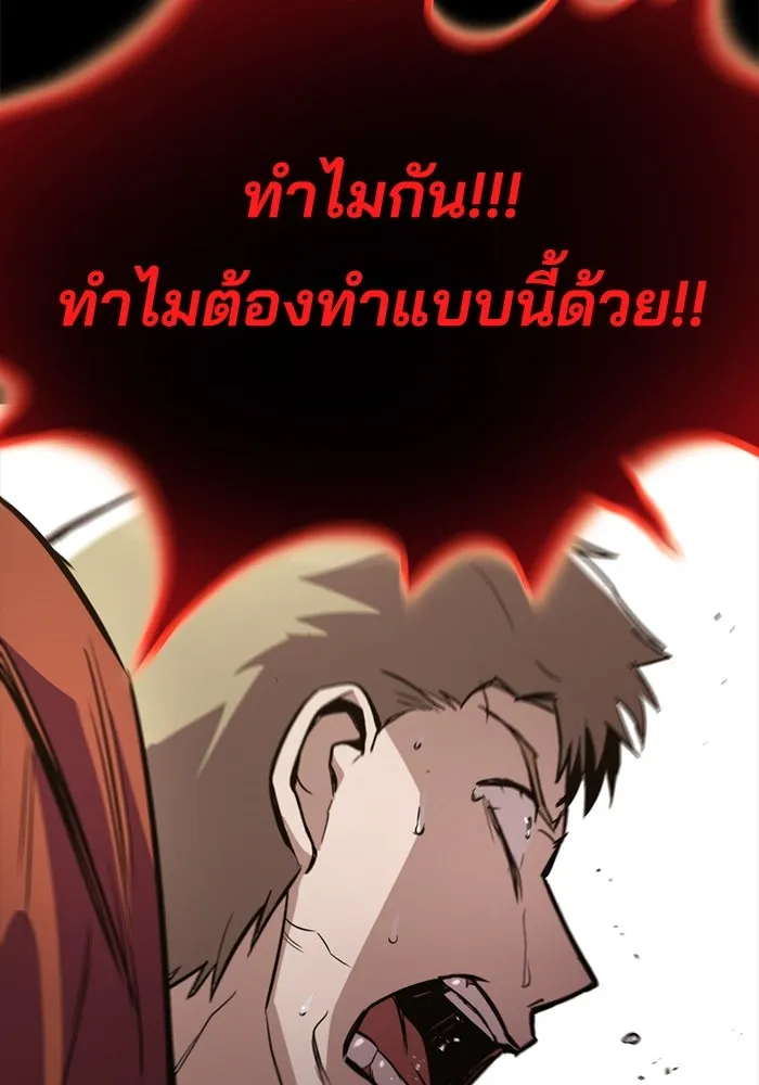 ชีวิตพลิกผันของลอร์ดผู้เกียจคร้าน ตอนที่ 83 ระลึกอดีตชาติ (2) รูปที่ 47