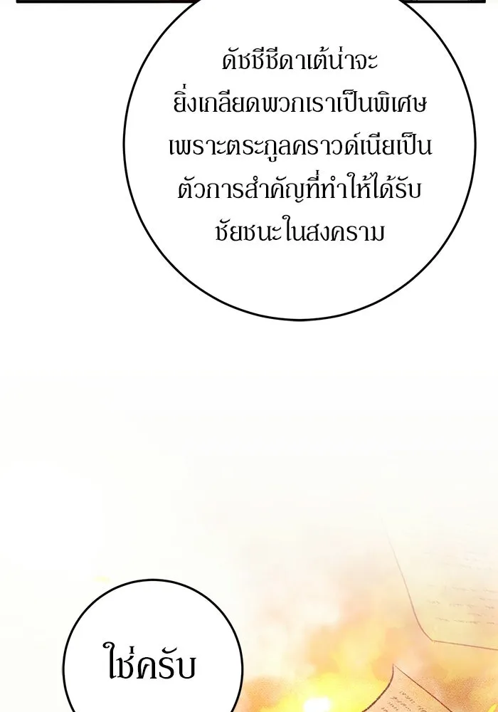 เบื้องหลังรอยยิ้มของเจ้าหญิง ตอนที่ 91 รูปที่ 95