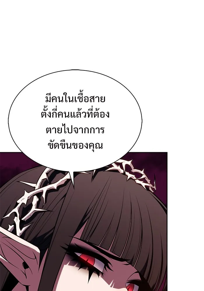 ผู้เล่นหน้าใหม่เลเวลแมกซ์ ตอนที่ 184 สิ่งที่สำคัญกว่าความภูมิใจ (1 รูปที่ 100