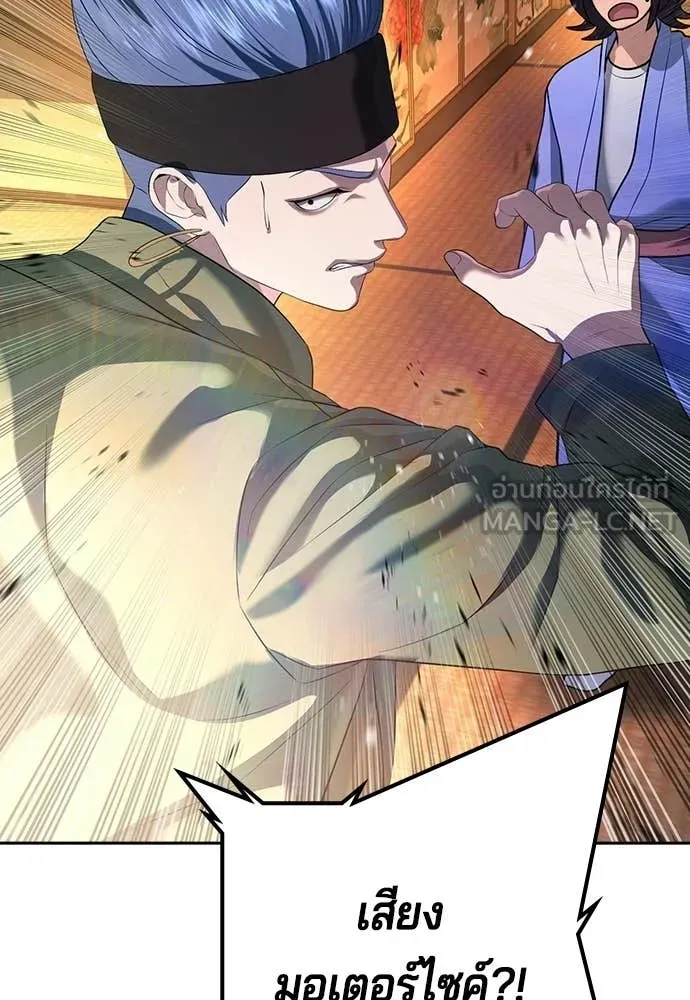 คูเซรา ตอนที่ 53 รูปที่ 251