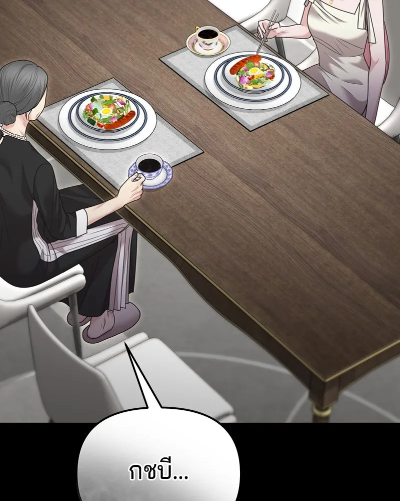 จ้า แม่คนสวย ตอนที่ 15 รูปที่ 43