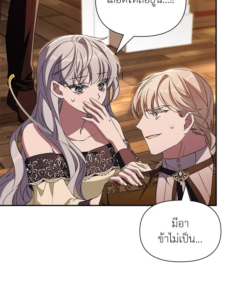 โอ้ ศัตรูที่รัก ตอนที่ 90 รูปที่ 22