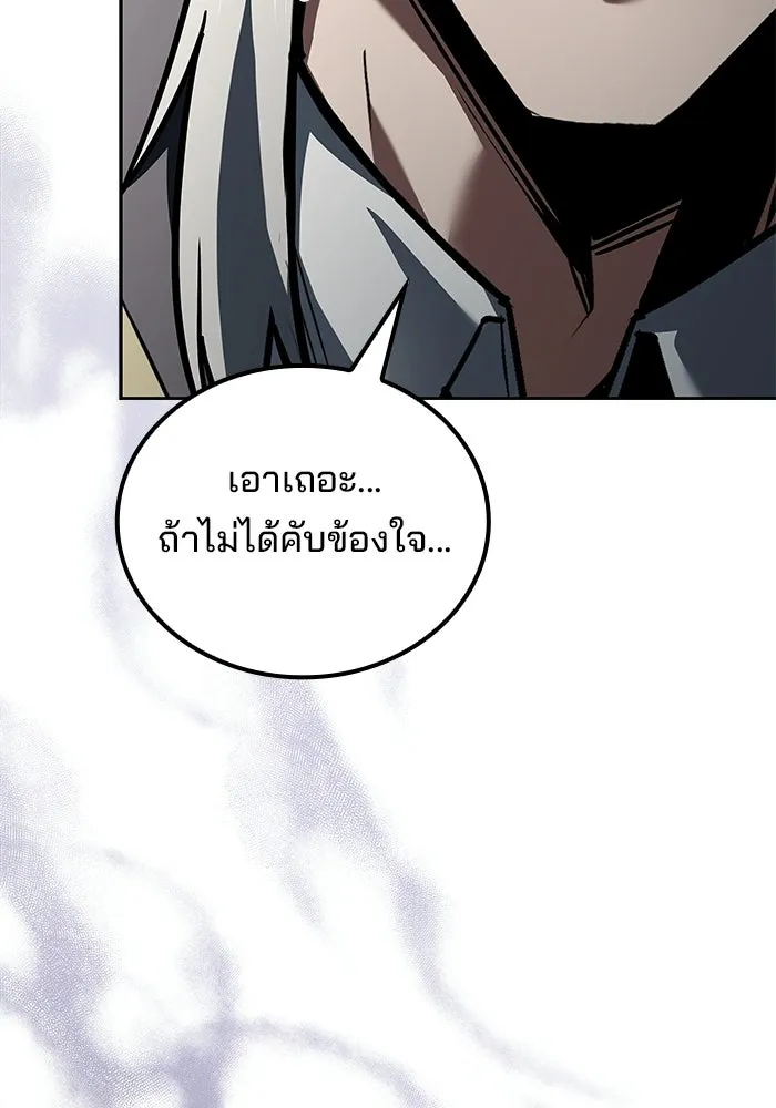 ครัวจอมเวท ตอนที่ 105 รูปที่ 104