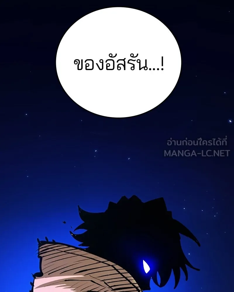 Player ตอนที่ 109 รูปที่ 132