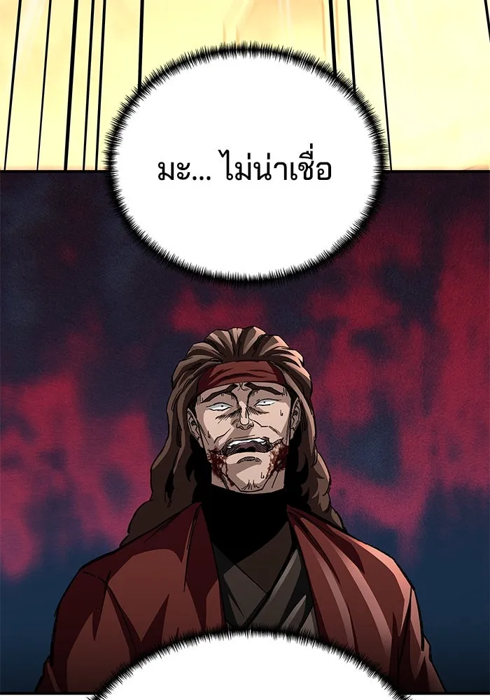 คุณปู่จอมยุทธกับหลานสาวสุดแกร่ง ตอนที่ 27 รูปที่ 32