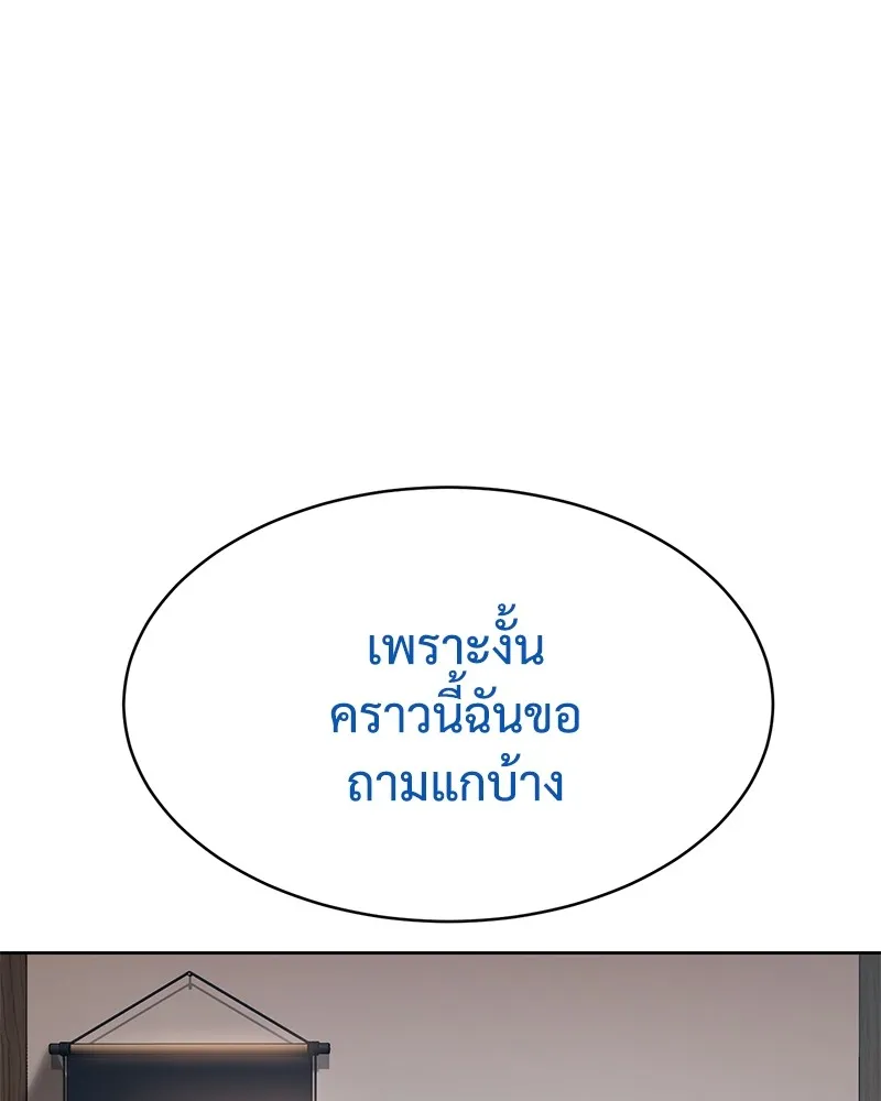 แบคXX ตอนที่ 59 รูปที่ 214