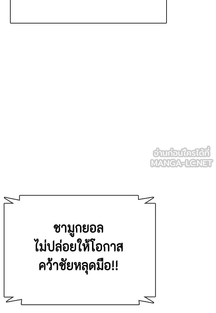 หมาหัวเน่า ตอนที่ 124 รูปที่ 151