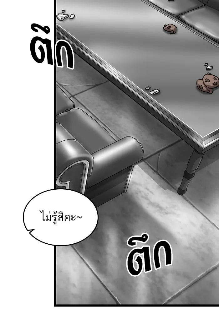 หลังวันสิ้นโลก ตอนที่ 101 รูปที่ 101