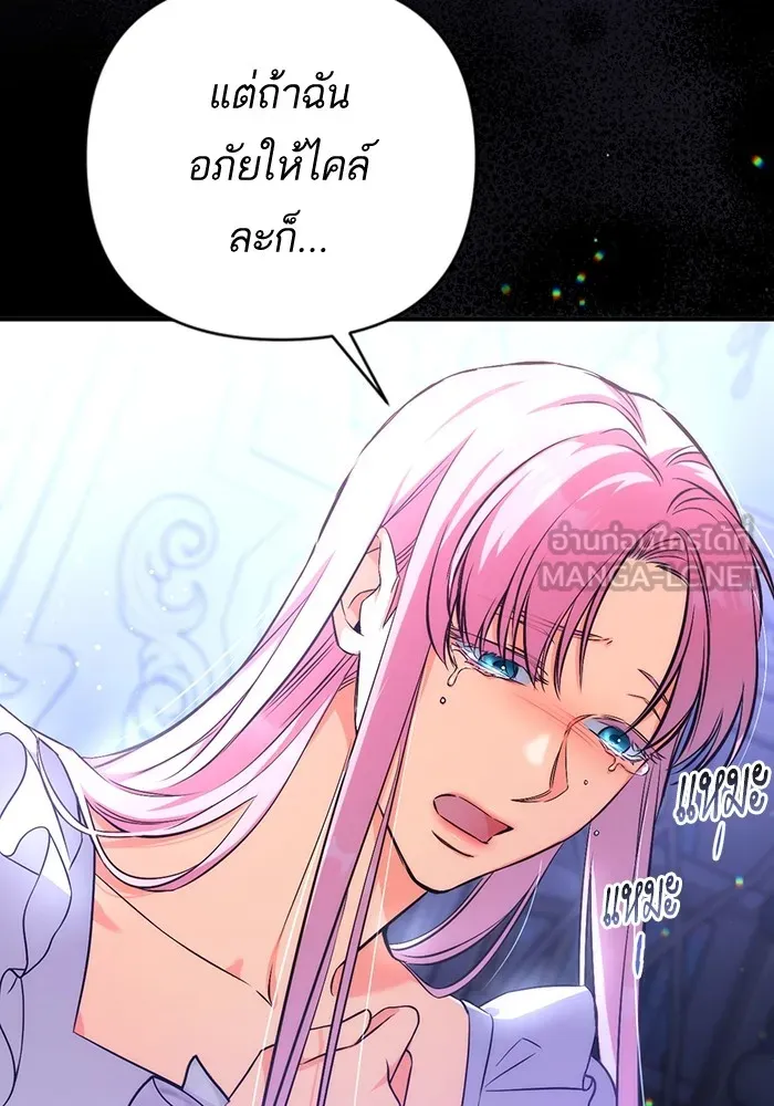 แด่ตัวละครโปรดที่ถูกทิ้ง ตอนที่ 35 รูปที่ 99