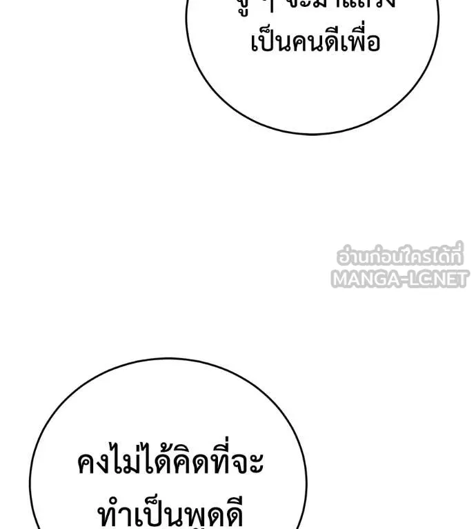 มัจจุราช ตอนที่ 6 รูปที่ 77