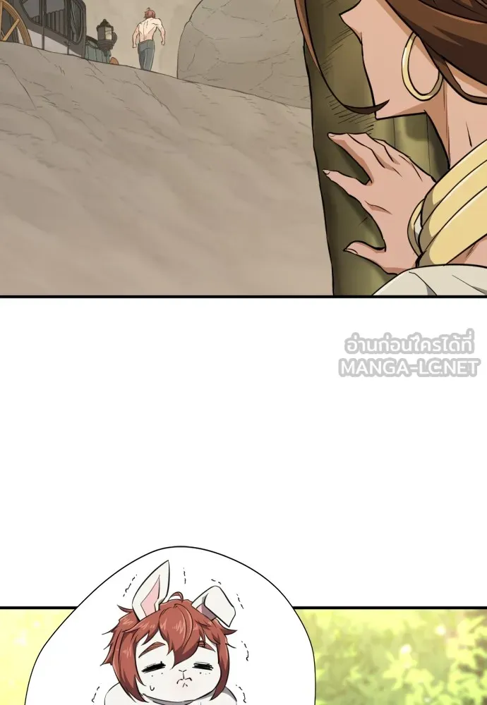 ยอดสถาปนิกผู้พิทักษ์อาณาจักร ตอนที่ 101 รูปที่ 18