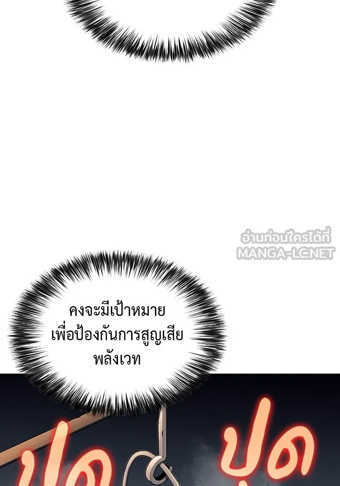 ลูกชายคนเล็กของดยุกคือมือสังหาร ตอนที่ 40 รูปที่ 123