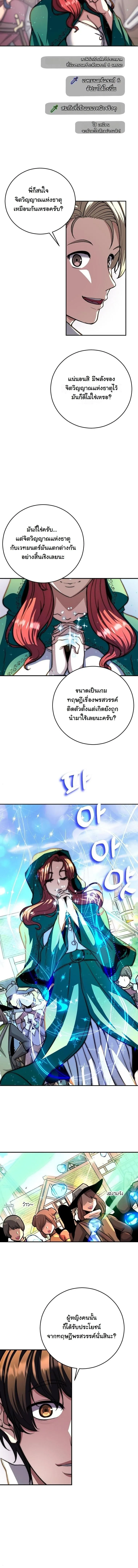 The Returnee_s Hidden Strategy Stream สตร_มเมอร_หวนค_น55ชาต_ ตอนที่ ตอนที่ 19 รูปที่ 12
