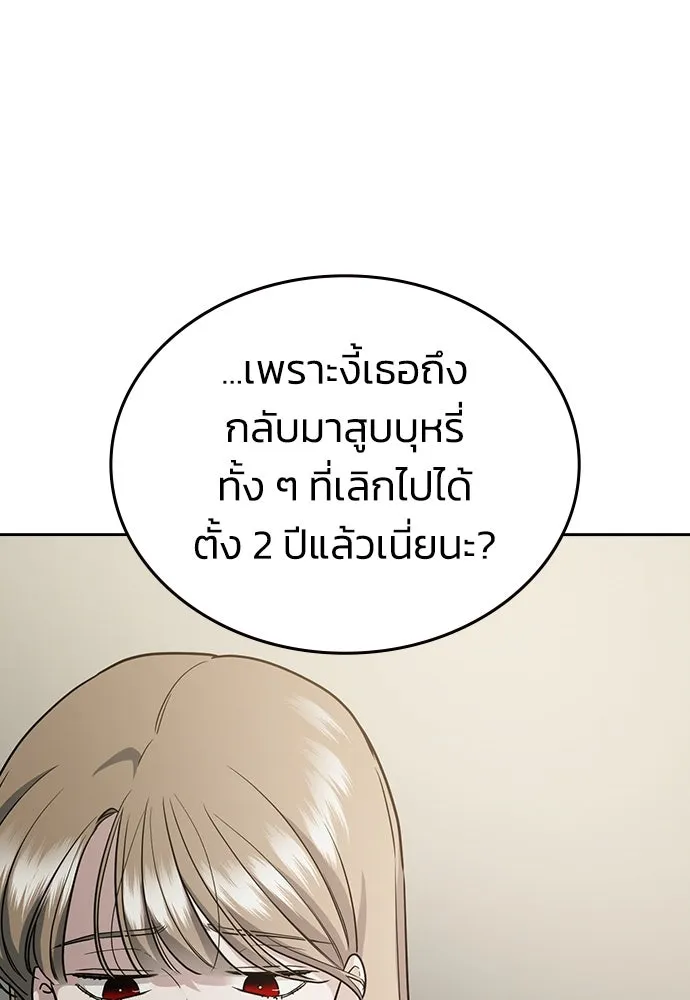 รักแล้วห้ามเลิก ตอนที่ 2 รูปที่ 92