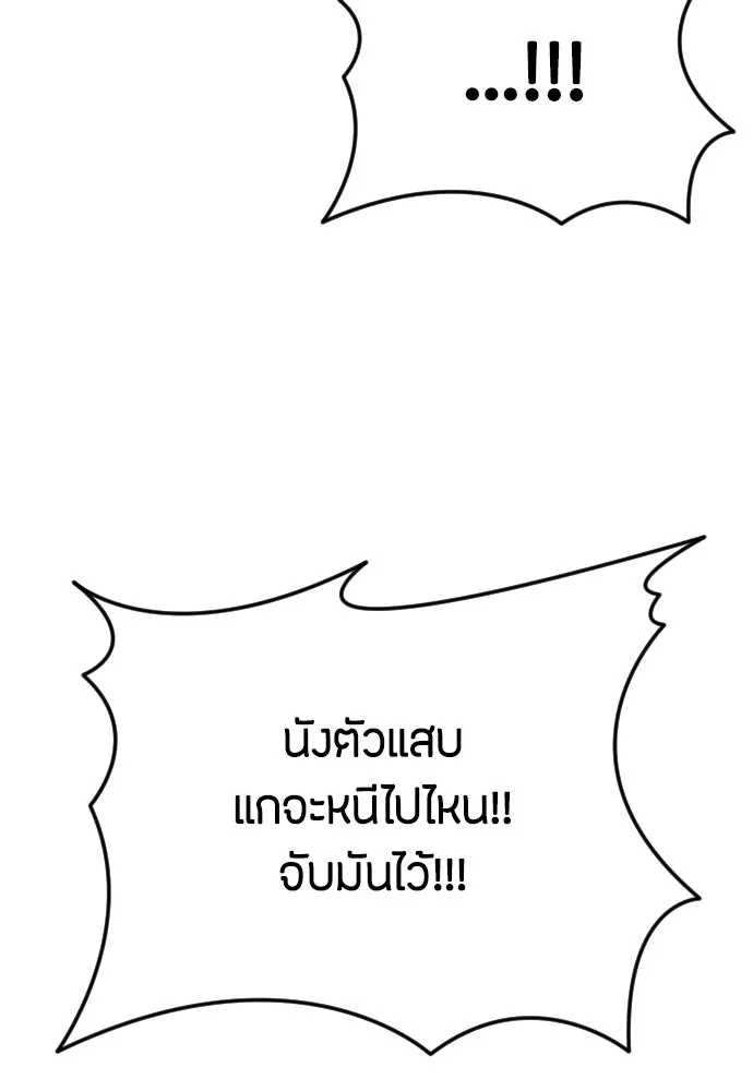 วิธีหนีตายจากนิยายโรคจิต ตอนที่ 43 รูปที่ 77