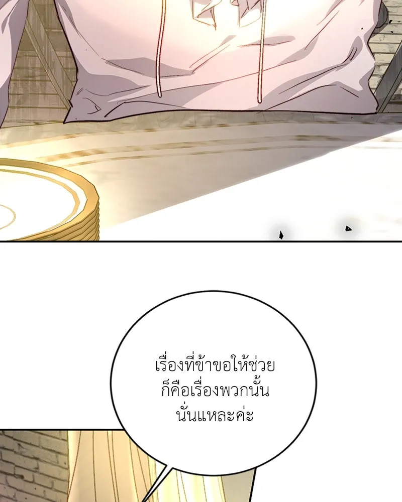 เจ้าหญิงคลั่งแห่งวังหลวง ตอนที่ 8 รูปที่ 103