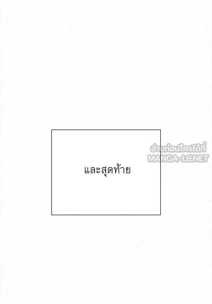 ปฏิบัติการรักวุ่นหัวใจ ตอนที่ 87 รูปที่ 135