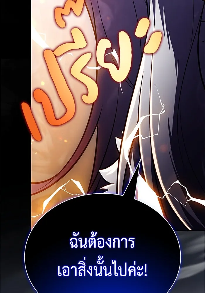 ลูกชายคนเล็กของดยุกคือมือสังหาร ตอนที่ 99 รูปที่ 118