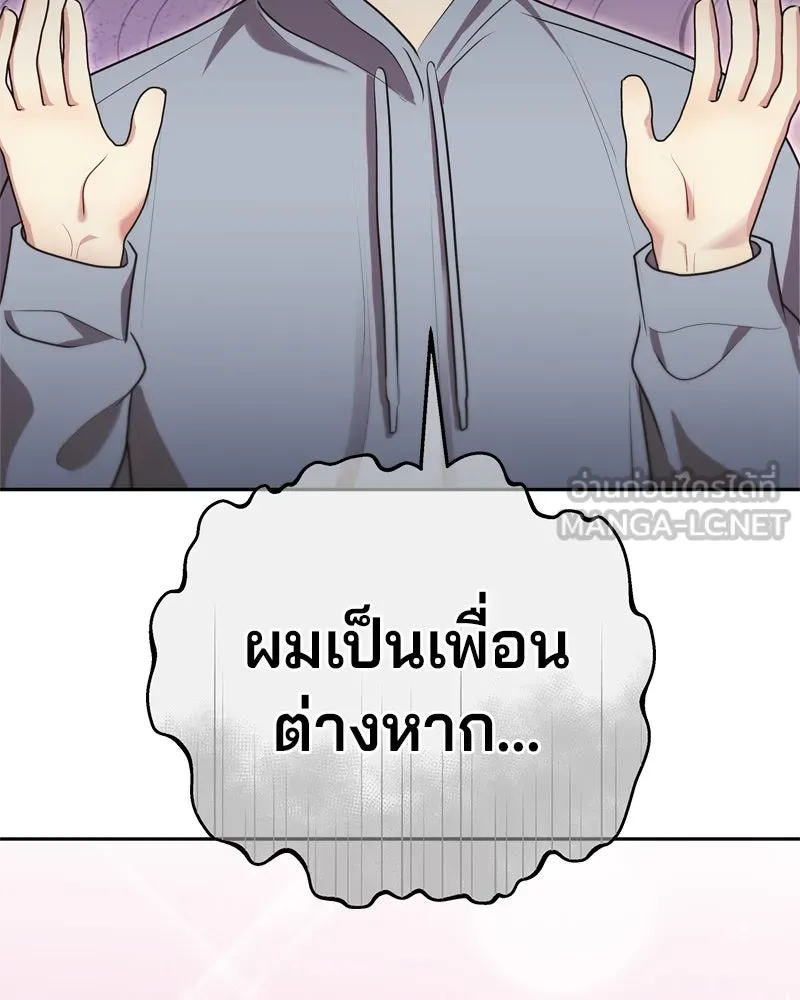 จ้า แม่คนสวย ตอนที่ 5 รูปที่ 147