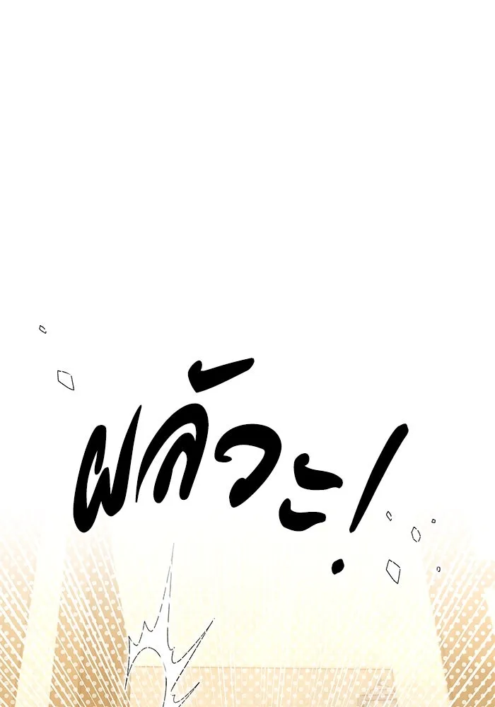 อยู่ดี ๆ ก็มีนางเอกนิยายเป็นเพื่อนบ้าน ตอนที่ 43 รูปที่ 26